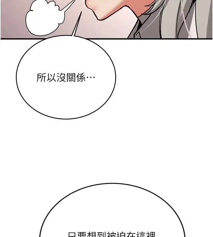 漫画《抢女友速成班》第78话第179张图
