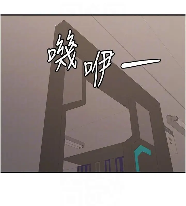 漫画《抢女友速成班》第78话第18张图