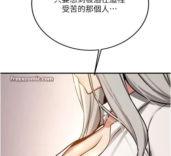 漫画《抢女友速成班》第78话第180张图
