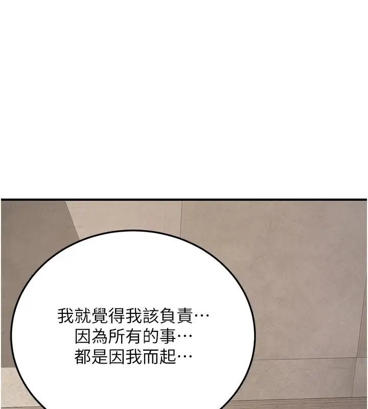 漫画《抢女友速成班》第78话第182张图