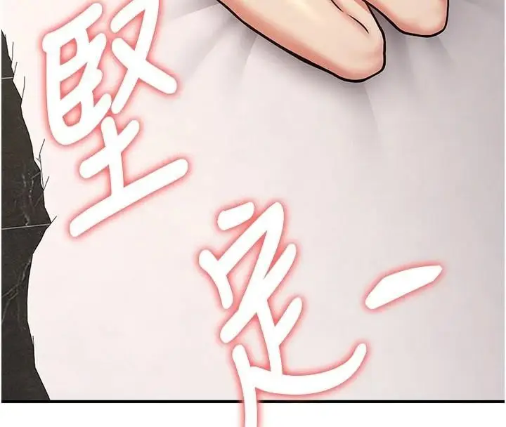 漫画《抢女友速成班》第78话第184张图