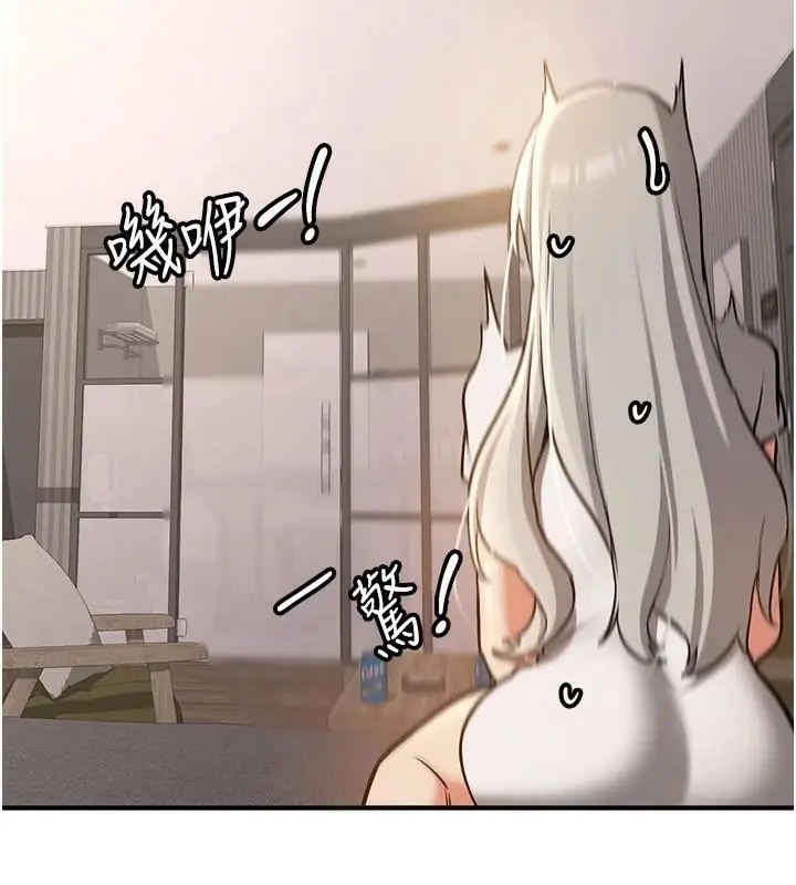 漫画《抢女友速成班》第78话第186张图