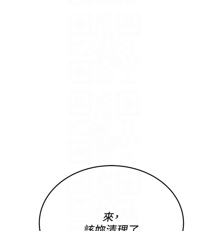 漫画《抢女友速成班》第78话第19张图