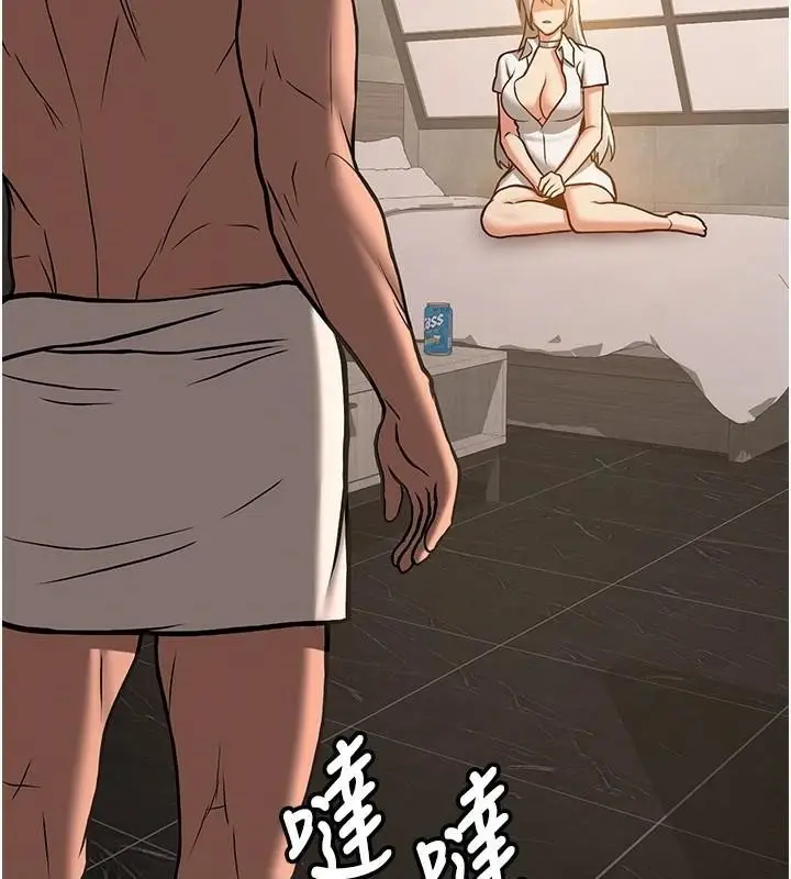 漫画《抢女友速成班》第78话第190张图