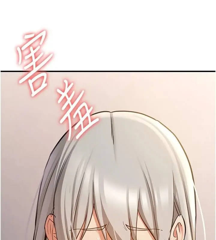 漫画《抢女友速成班》第78话第192张图
