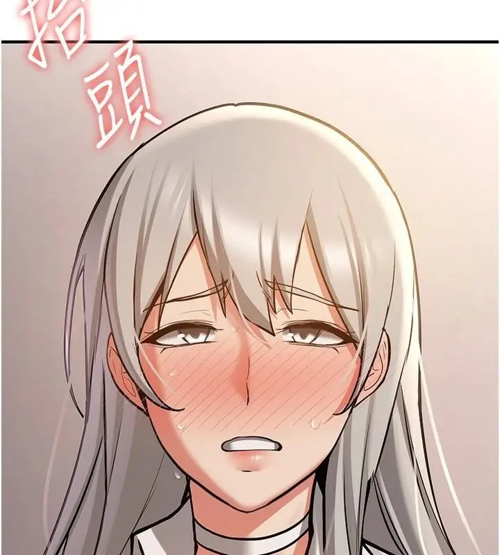 漫画《抢女友速成班》第78话第194张图