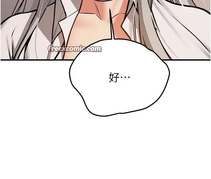 漫画《抢女友速成班》第78话第195张图