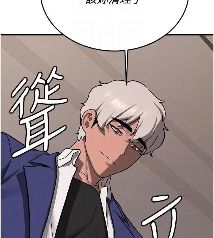 漫画《抢女友速成班》第78话第20张图