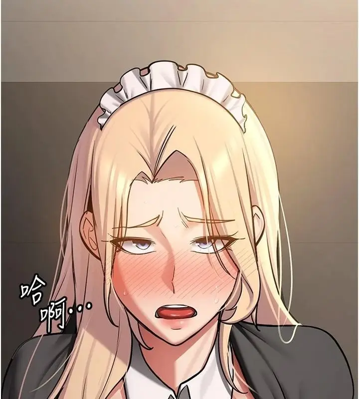 漫画《抢女友速成班》第78话第23张图