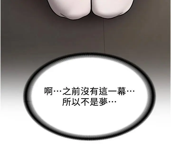 漫画《抢女友速成班》第78话第25张图
