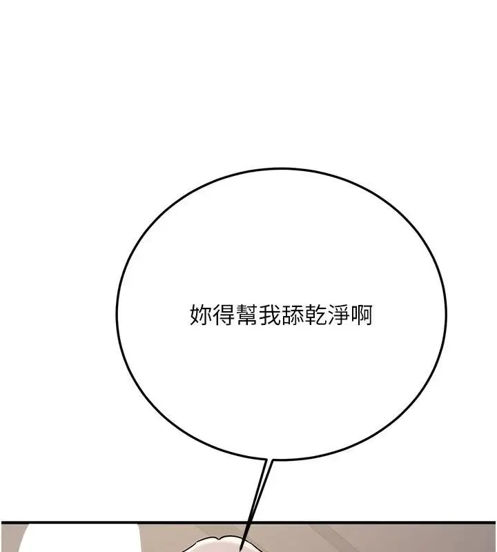 漫画《抢女友速成班》第78话第28张图