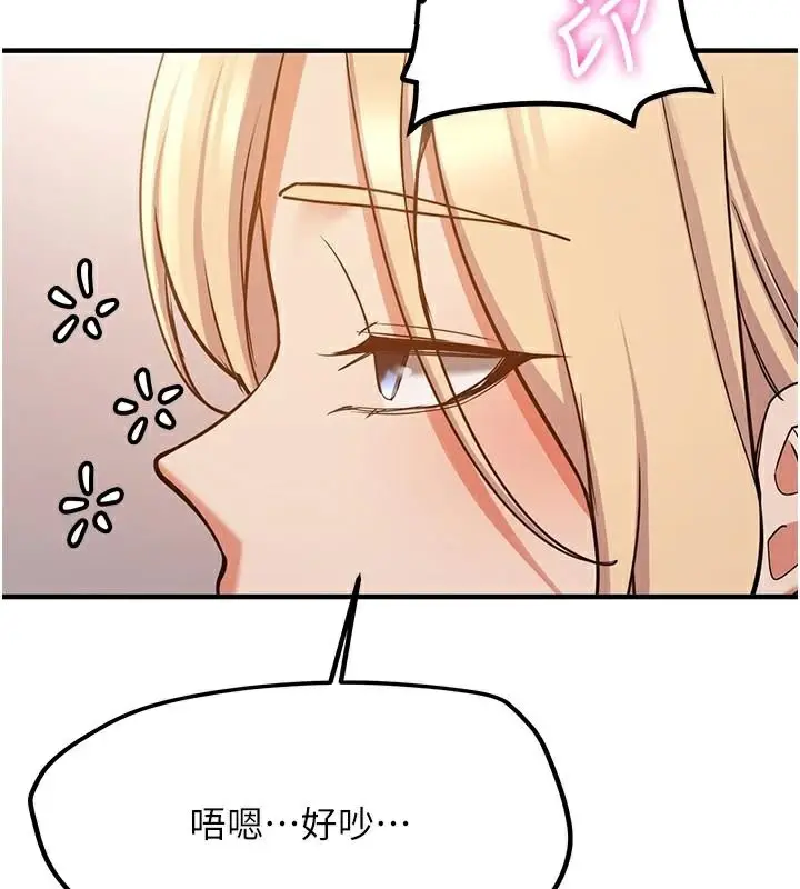 漫画《抢女友速成班》第78话第3张图