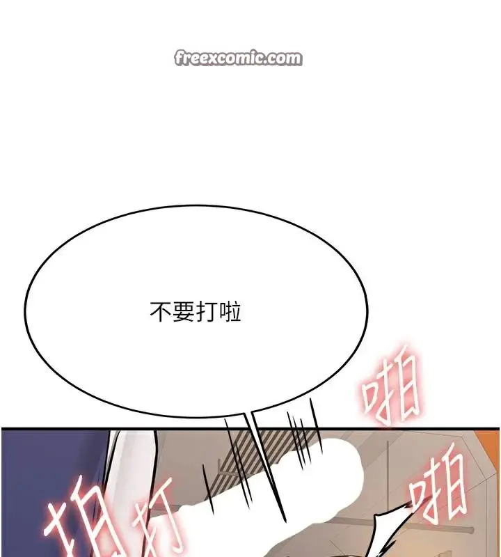 漫画《抢女友速成班》第78话第30张图
