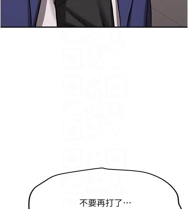 漫画《抢女友速成班》第78话第34张图