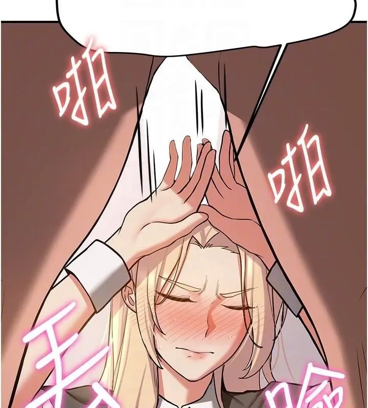 漫画《抢女友速成班》第78话第35张图