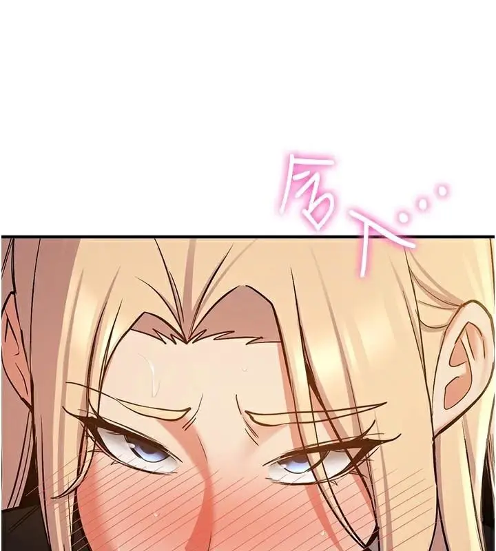 漫画《抢女友速成班》第78话第41张图