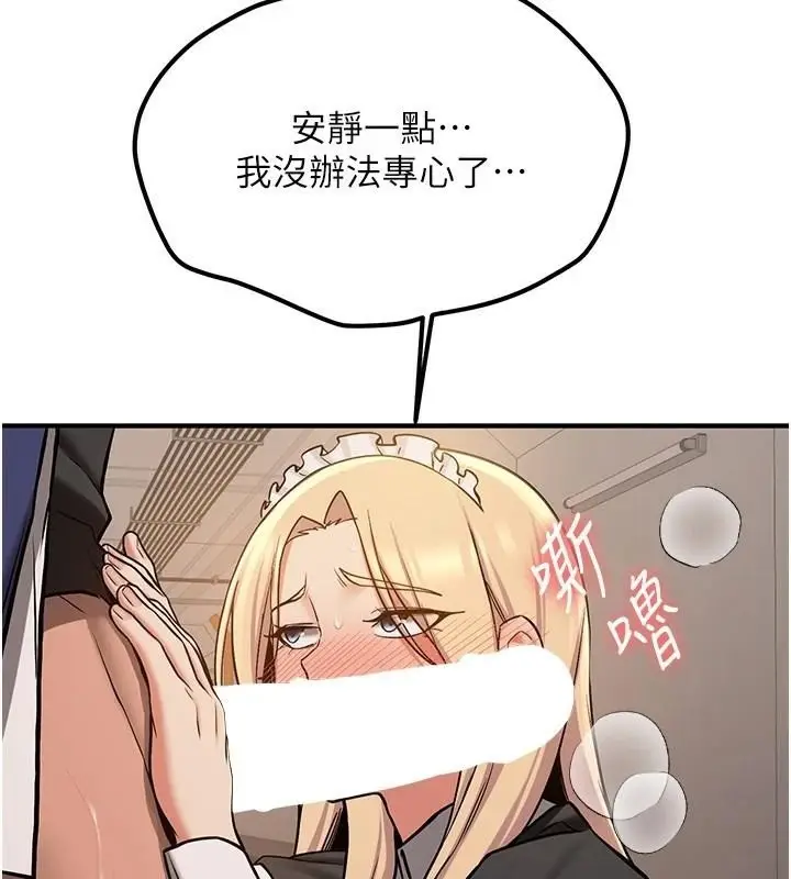 漫画《抢女友速成班》第78话第46张图