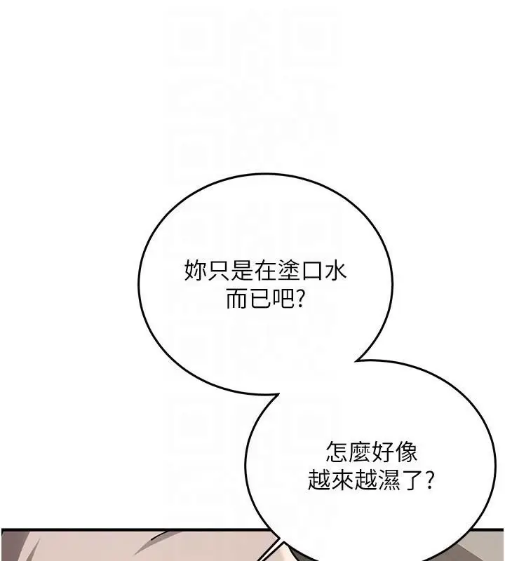 漫画《抢女友速成班》第78话第49张图
