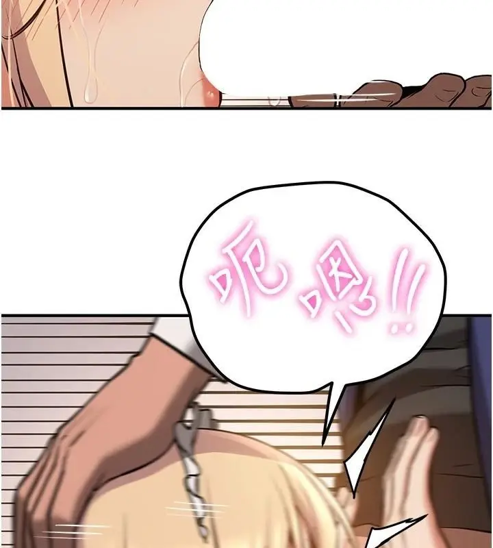 漫画《抢女友速成班》第78话第56张图
