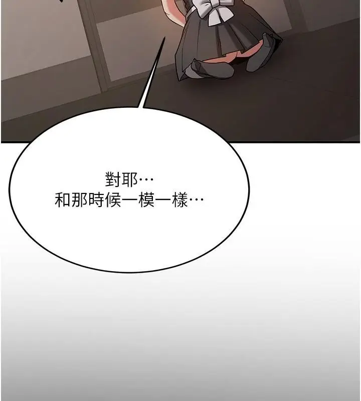 漫画《抢女友速成班》第78话第6张图