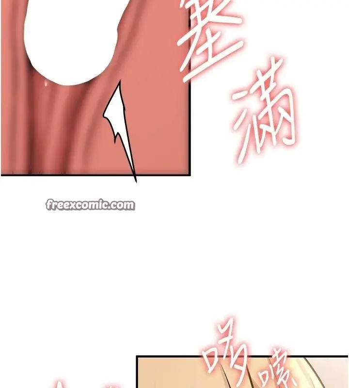 漫画《抢女友速成班》第78话第60张图