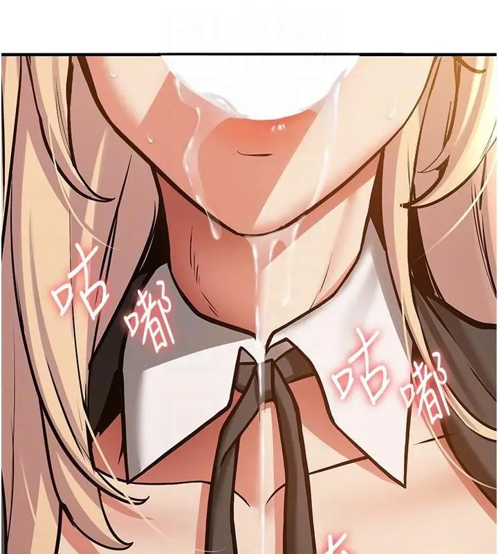 漫画《抢女友速成班》第78话第63张图
