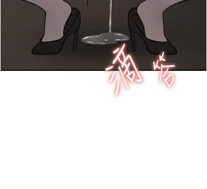漫画《抢女友速成班》第78话第66张图