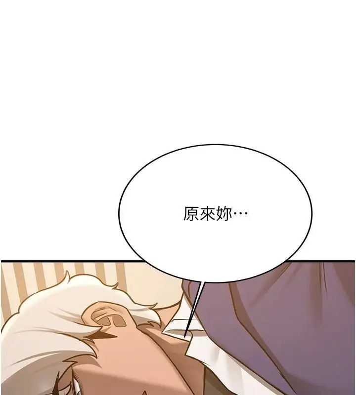 漫画《抢女友速成班》第78话第67张图