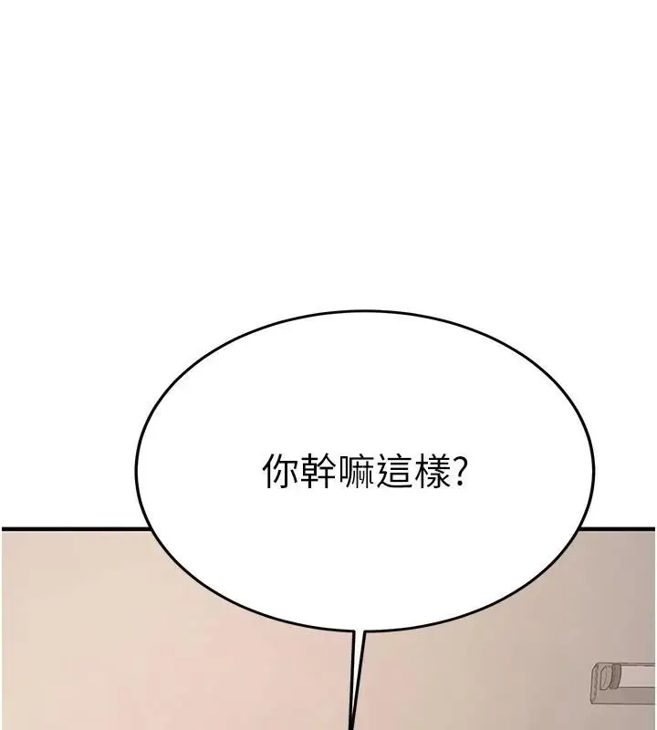 漫画《抢女友速成班》第78话第81张图