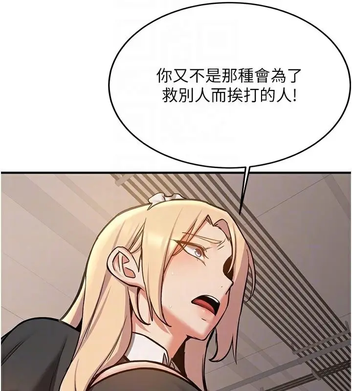 漫画《抢女友速成班》第78话第85张图