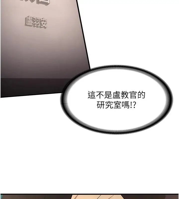 漫画《抢女友速成班》第78话第9张图