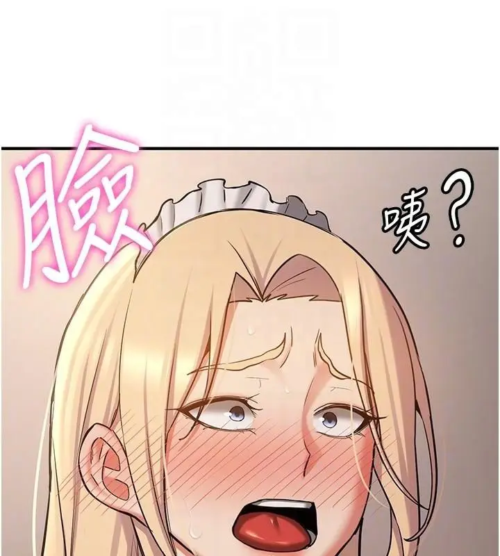 漫画《抢女友速成班》第78话第92张图
