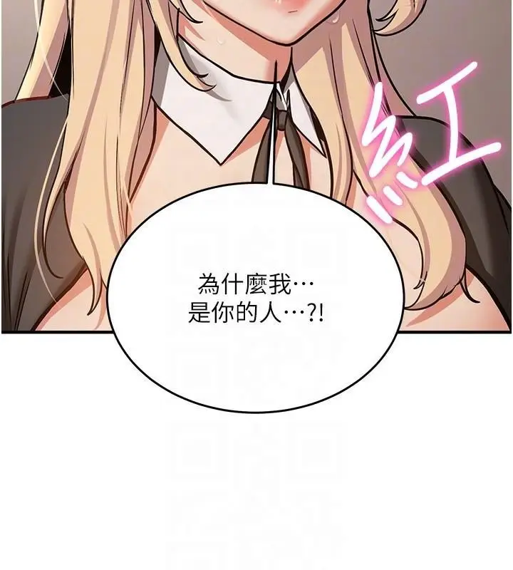漫画《抢女友速成班》第78话第93张图