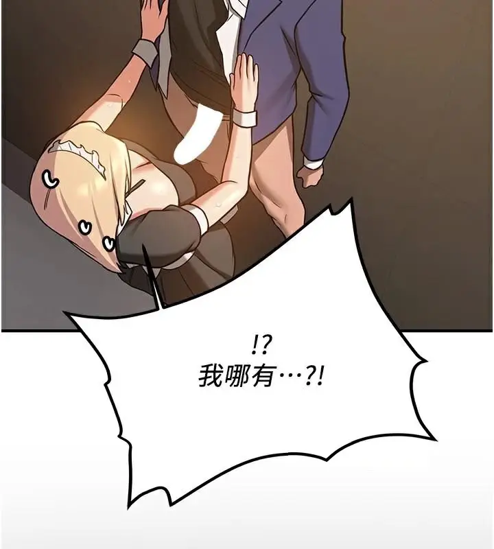 漫画《抢女友速成班》第78话第96张图