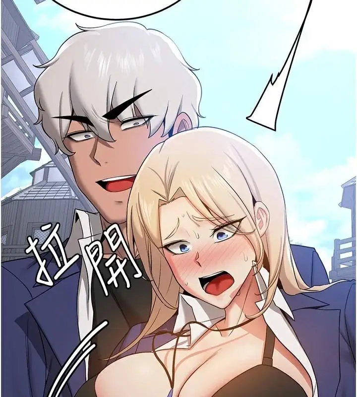 漫画《抢女友速成班》第78话第98张图