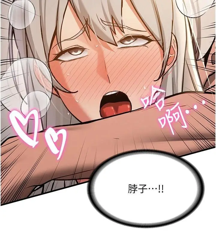 漫画《抢女友速成班》第79话第104张图