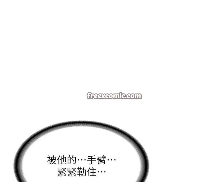 漫画《抢女友速成班》第79话第105张图