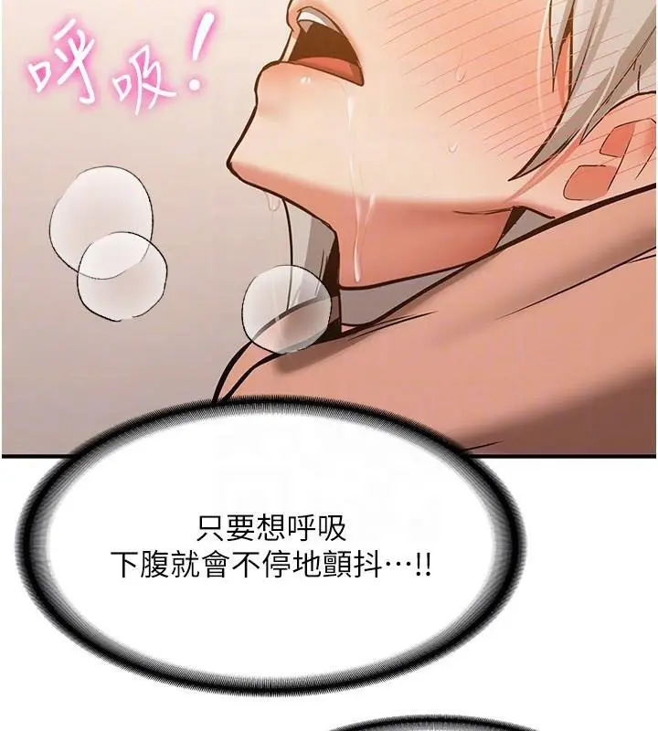 漫画《抢女友速成班》第79话第108张图