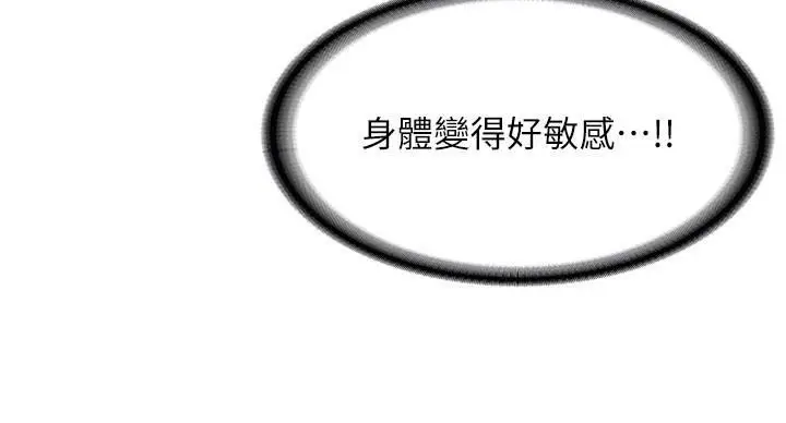 漫画《抢女友速成班》第79话第109张图