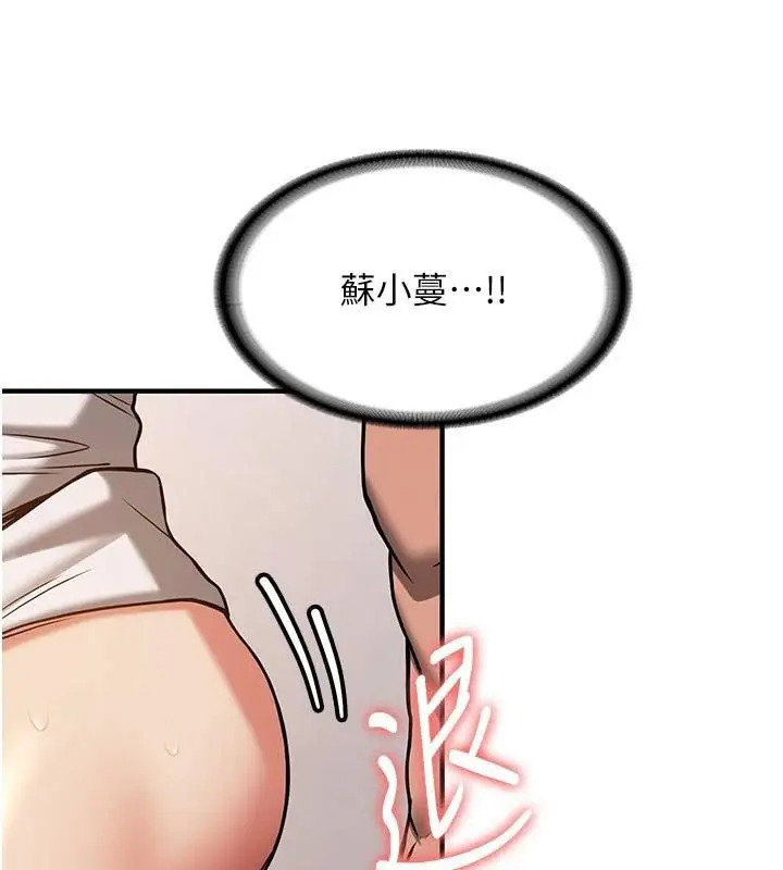 漫画《抢女友速成班》第79话第112张图