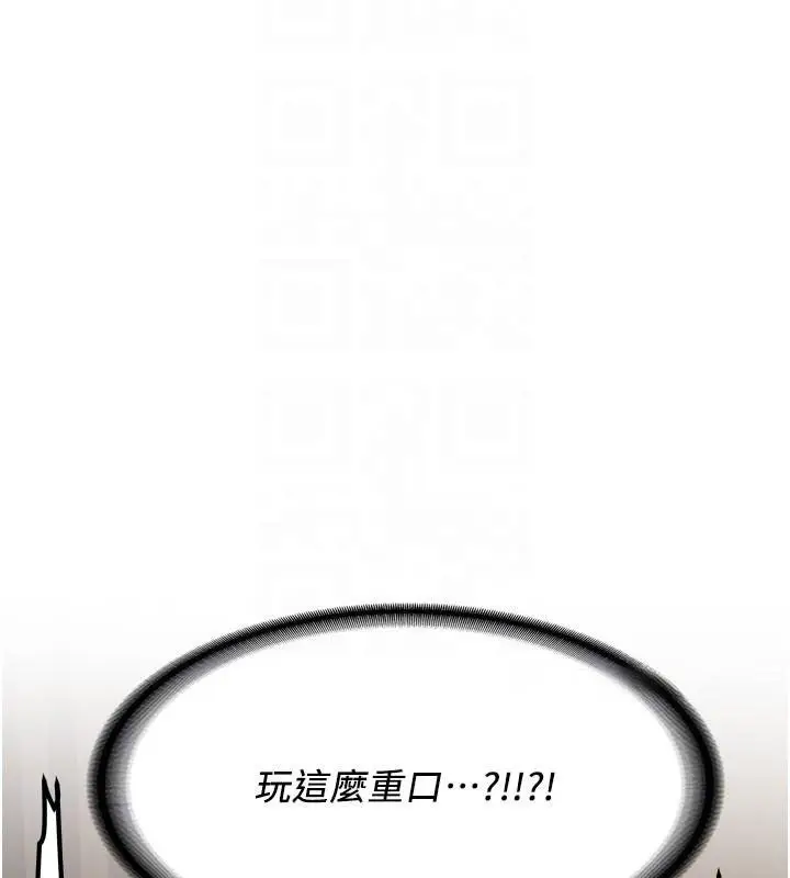 漫画《抢女友速成班》第79话第116张图