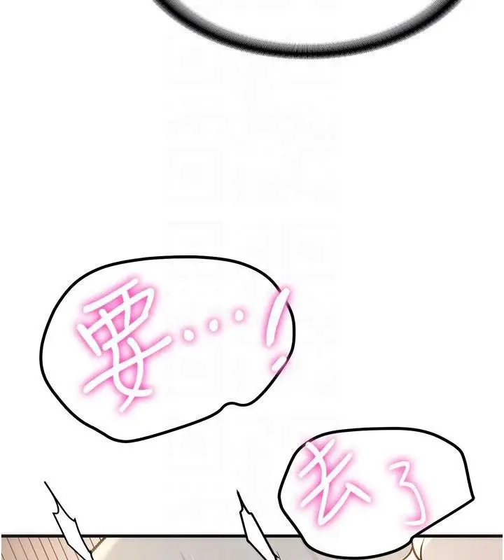漫画《抢女友速成班》第79话第123张图