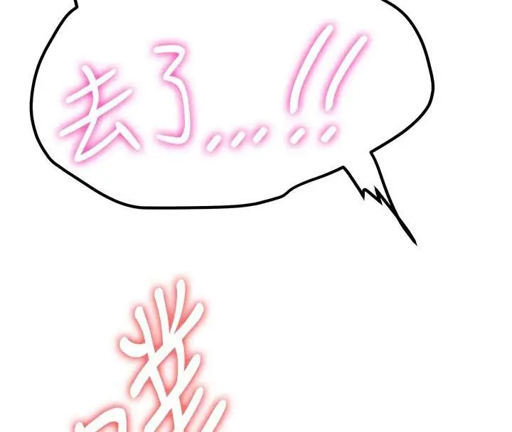 漫画《抢女友速成班》第79话第125张图