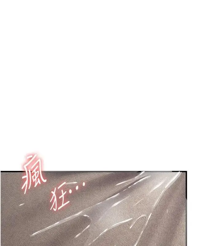 漫画《抢女友速成班》第79话第128张图