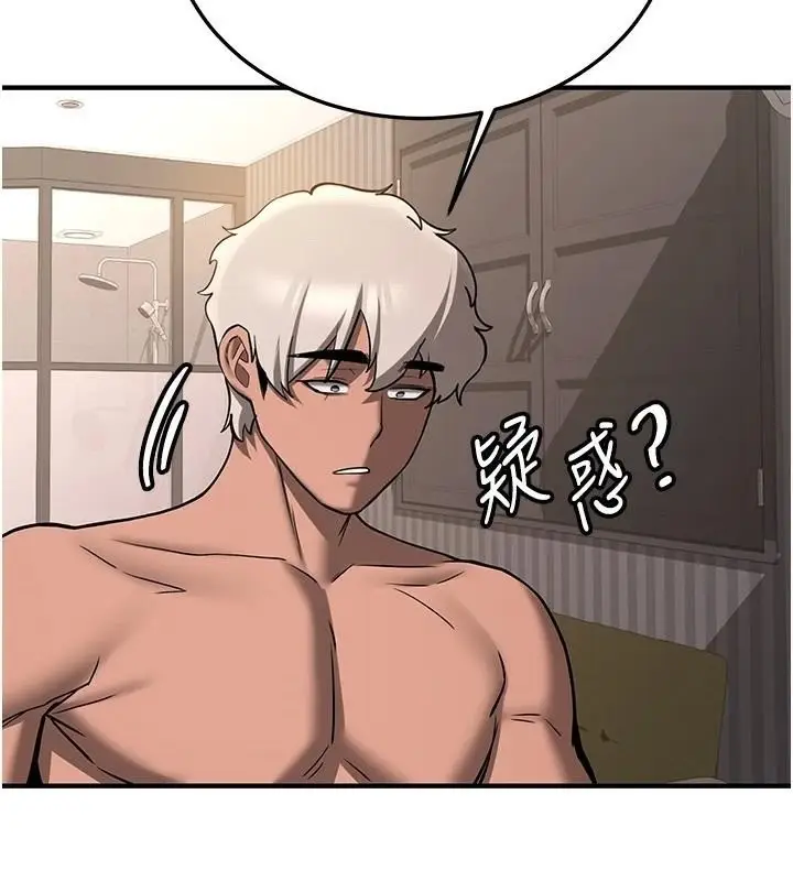 漫画《抢女友速成班》第79话第13张图