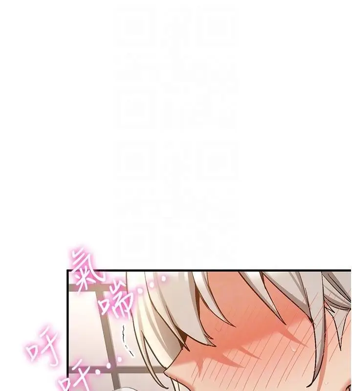漫画《抢女友速成班》第79话第130张图