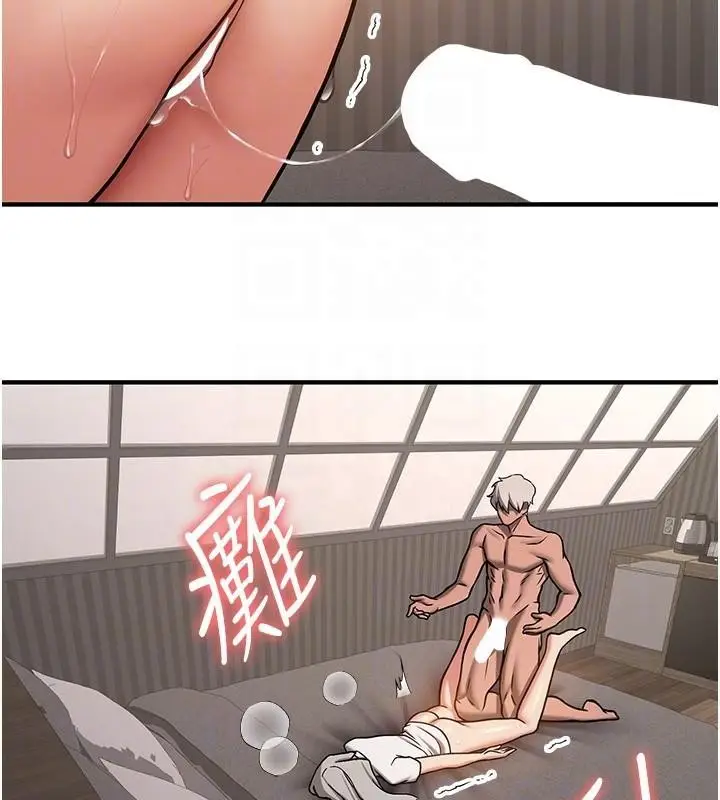 漫画《抢女友速成班》第79话第132张图
