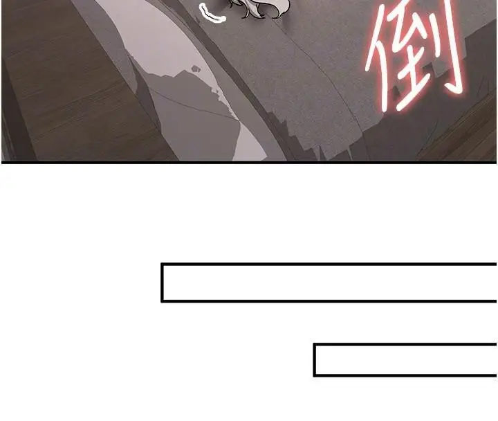 漫画《抢女友速成班》第79话第133张图