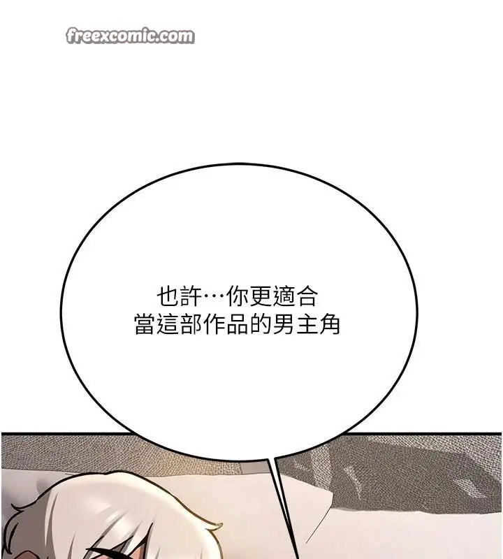 漫画《抢女友速成班》第79话第135张图
