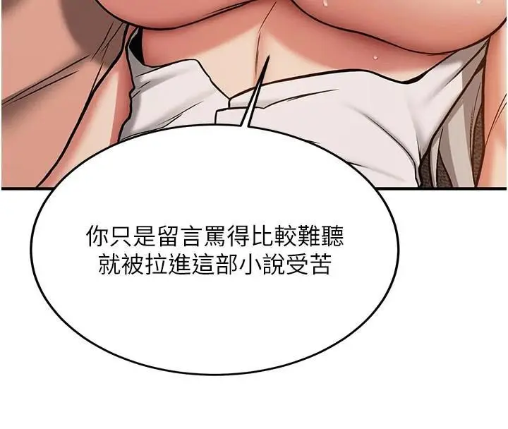 漫画《抢女友速成班》第79话第137张图